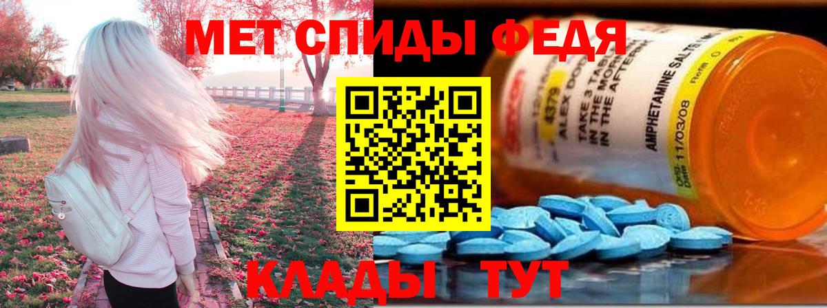Новотроицк  АМФЕТАМИН Premium  Amphetamine  ссылка на мегу   Вход с VPN 