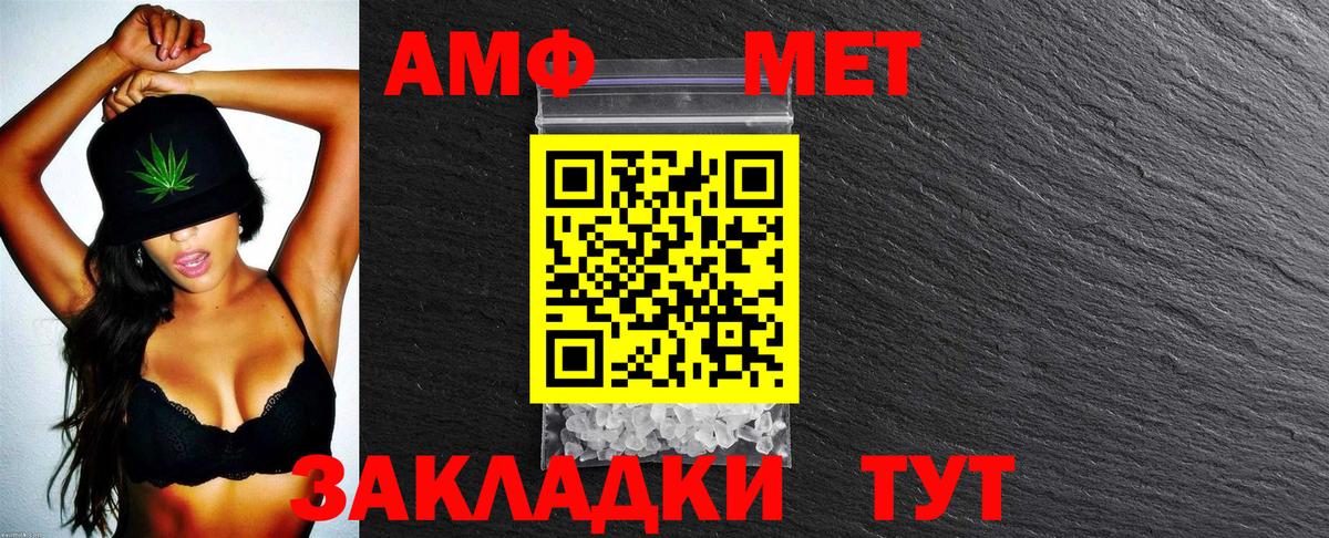 АМФ 98% Новотроицк