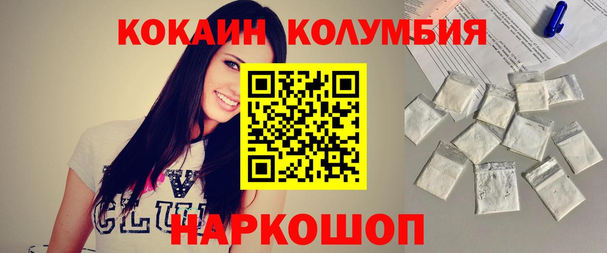 Cocaine 97%  КОКАИН 97%  Новотроицк  COCAIN  Вход с VPN 