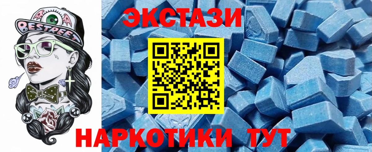Ecstasy VHQ  Вход с VPN  Ecstasy VHQ  Новотроицк 