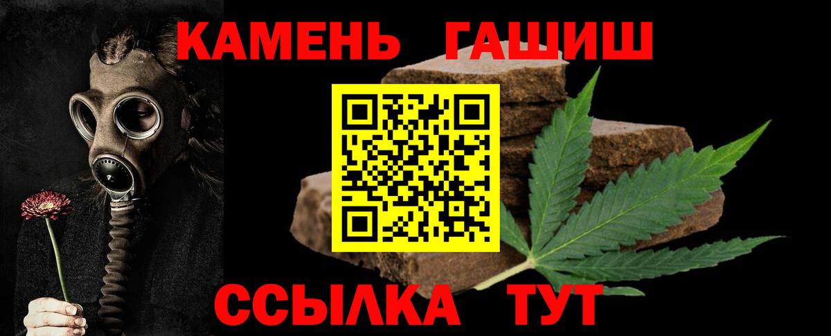 Гашиш Изолятор  ГАШ  Новотроицк  Вход с VPN  Гашиш AMNESIA HAZE 