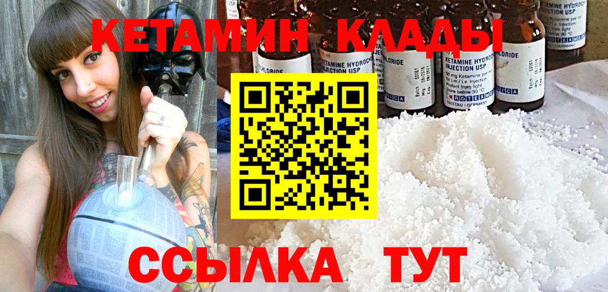 Новотроицк  Кетамин ketamine  Вход с VPN  площадка какой сайт  КЕТАМИН ketamine 