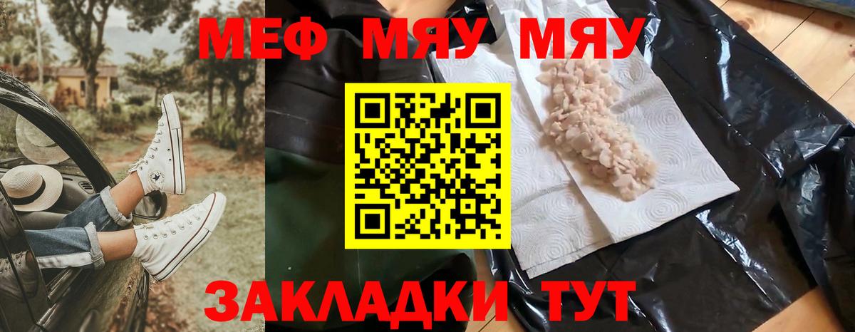 Новотроицк  МЕФ  Вход с VPN  МЕФ mephedrone  Меф мука 