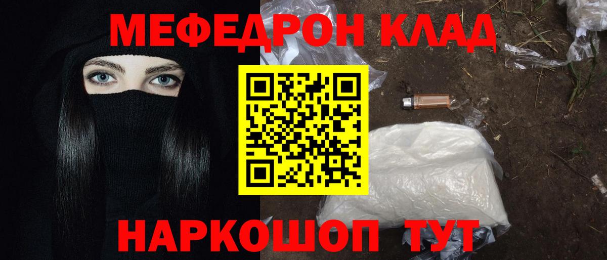 МЕФ кристаллы Новотроицк