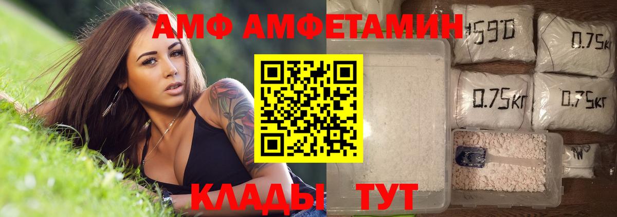 Первитин кристалл Новотроицк