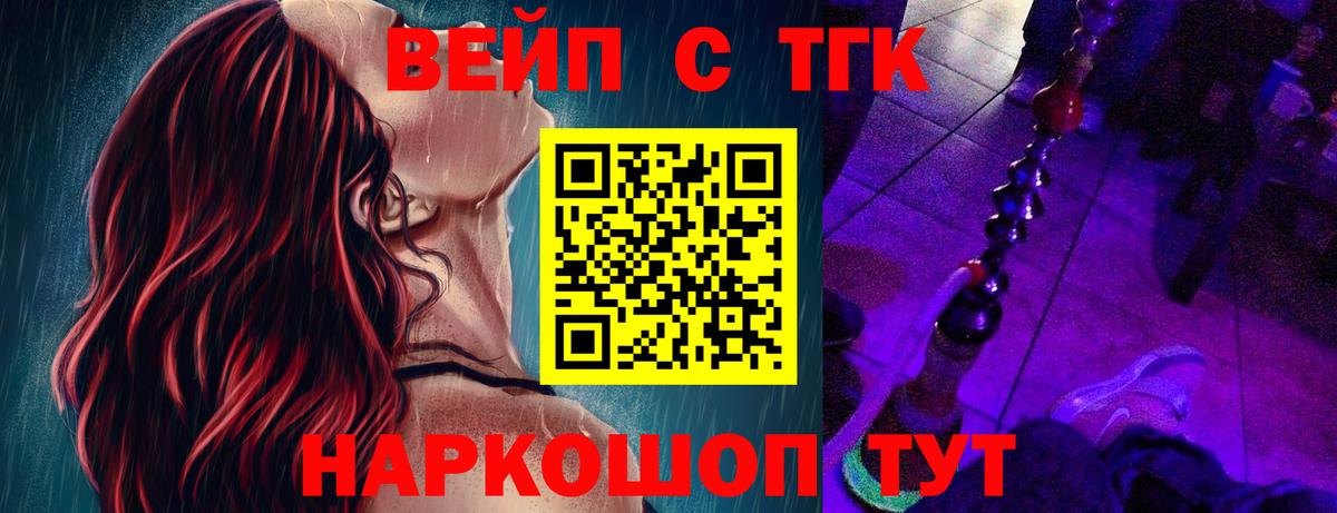 ТГК THC oil  Вход с VPN  Новотроицк  ТГК гашишное масло 