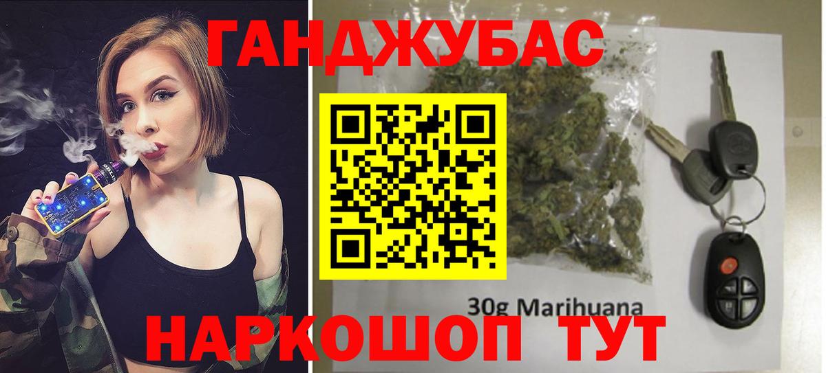 Новотроицк  Канабис SATIVA & INDICA  Шишки марихуана гибрид  Вход с VPN  Канабис марихуана 
